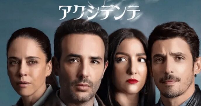 ドラマ『アクシデンテ』感想レビュー｜衝撃の事故から始まる心理サスペンス