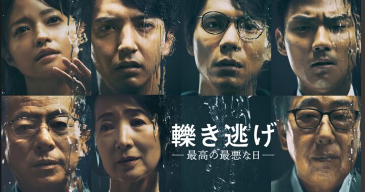 映画『轢き逃げ』感想レビュー｜人間の内面に深く踏み込んでいく衝撃的な群像劇